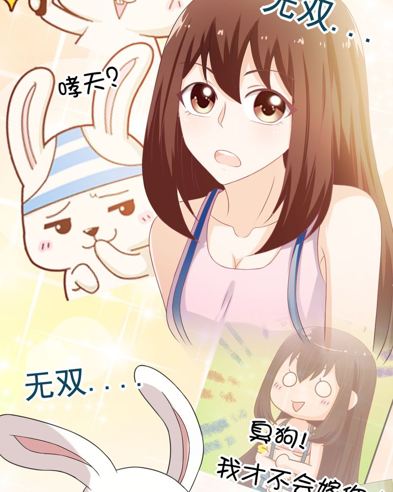 胖次异闻录Ⅱ漫画,第21章：4图