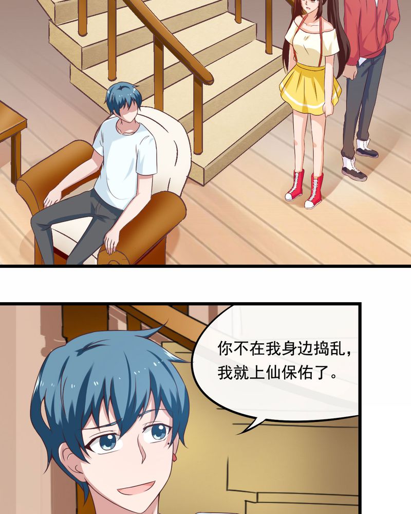 胖次异闻录Ⅱ漫画,第30章：2图