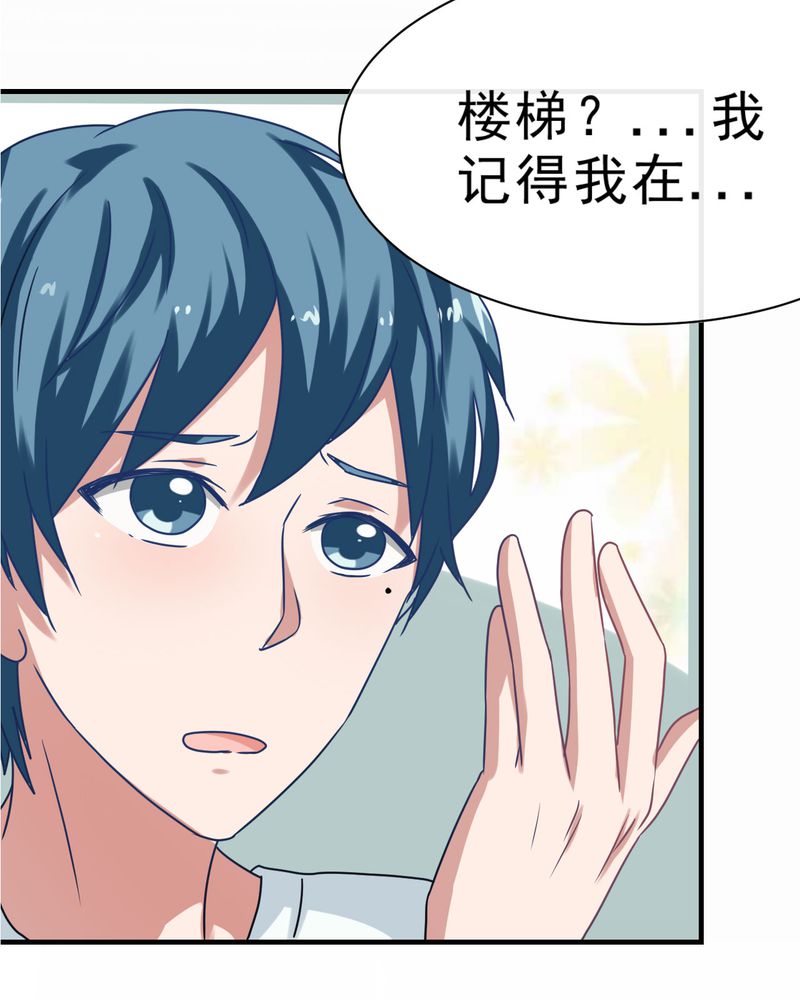 胖次异闻录Ⅱ漫画,第21章：3图