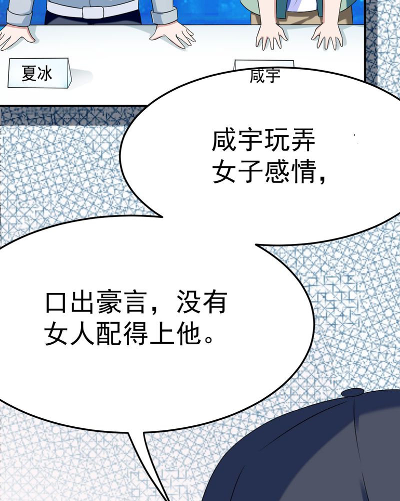 胖次异闻录Ⅱ漫画,第19章：3图