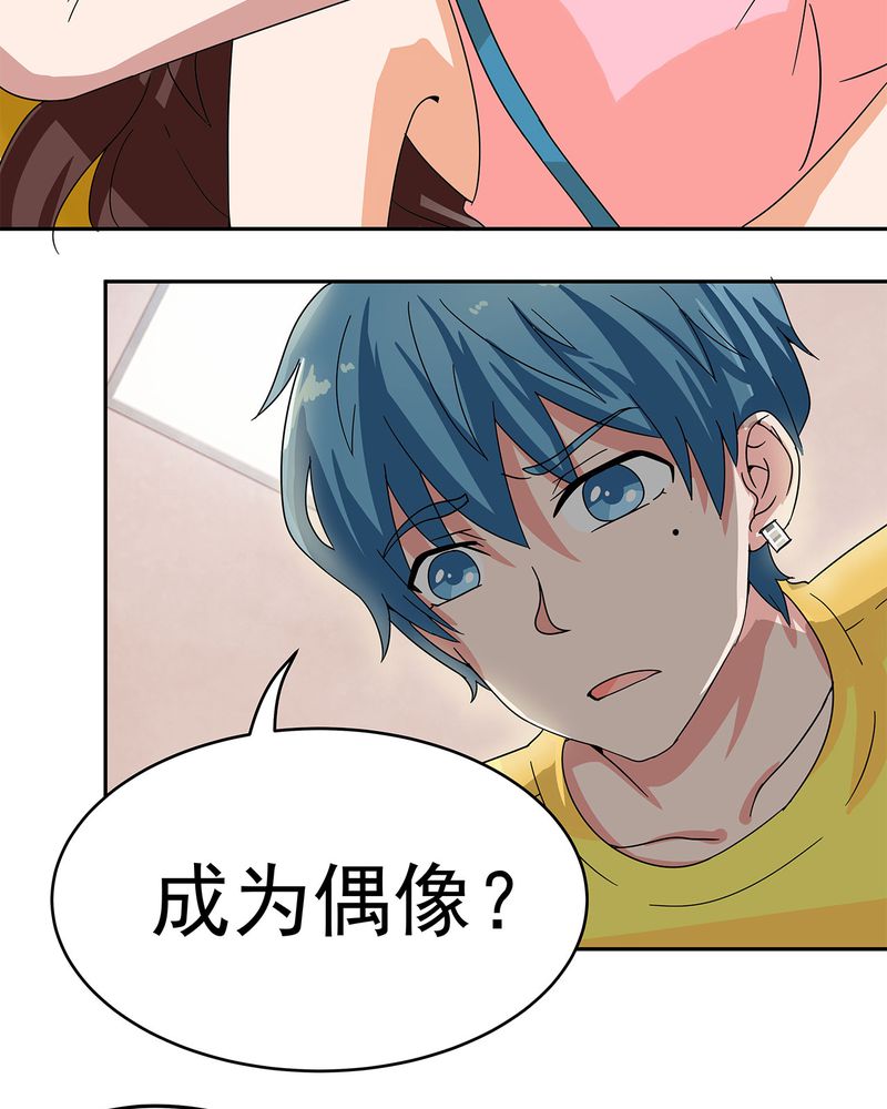 胖次异闻录Ⅱ漫画,第12章：2图