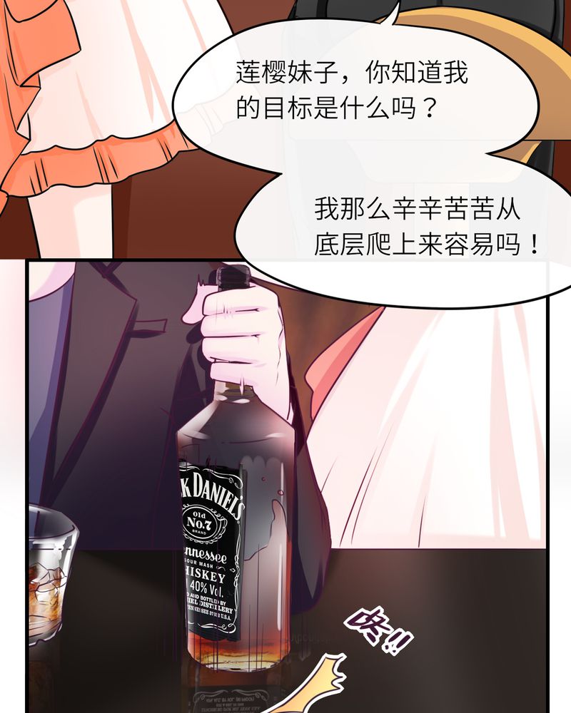 胖次异闻录Ⅱ漫画,第46章：5图