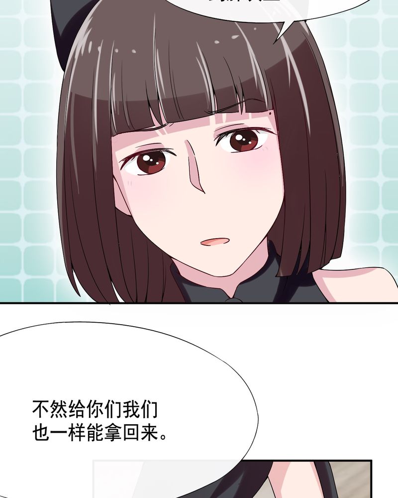 胖次异闻录Ⅱ漫画,第42章：3图