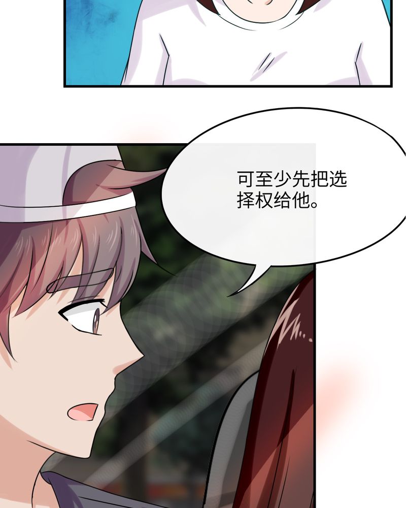胖次异闻录Ⅱ漫画,第42章：2图
