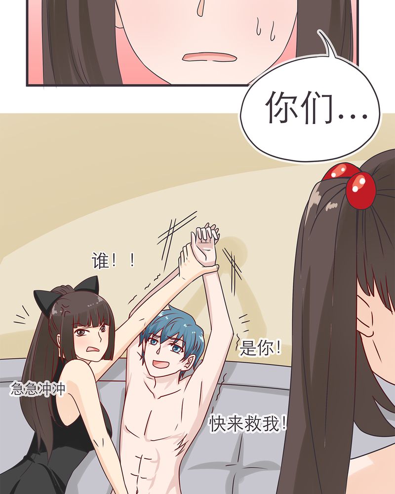 胖次异闻录Ⅱ漫画,第17章：5图