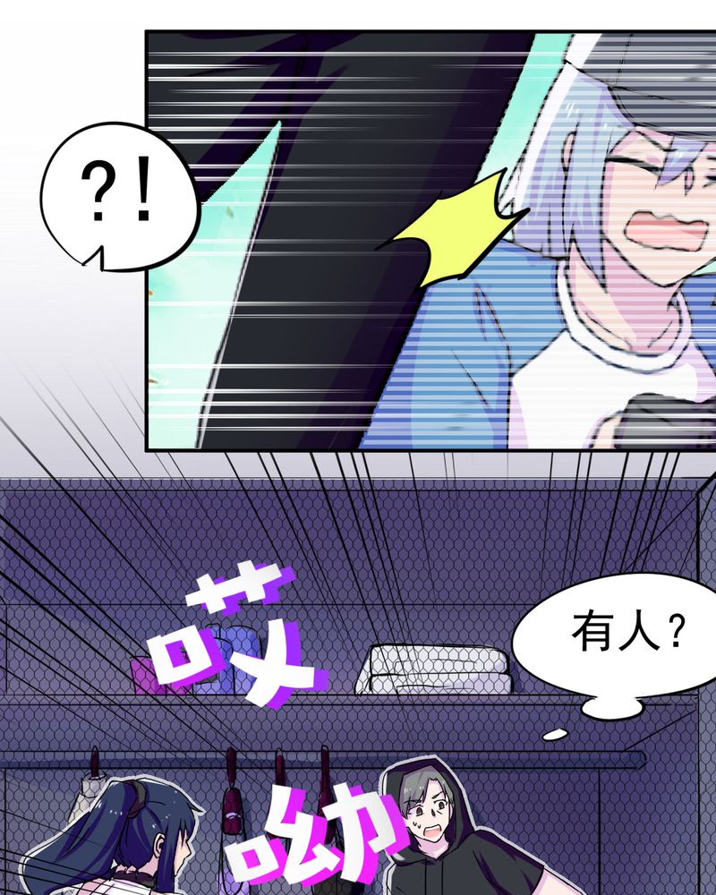 胖次异闻录Ⅱ漫画,第33章：2图