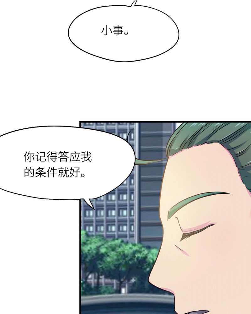 胖次异闻录Ⅱ漫画,第41章：4图