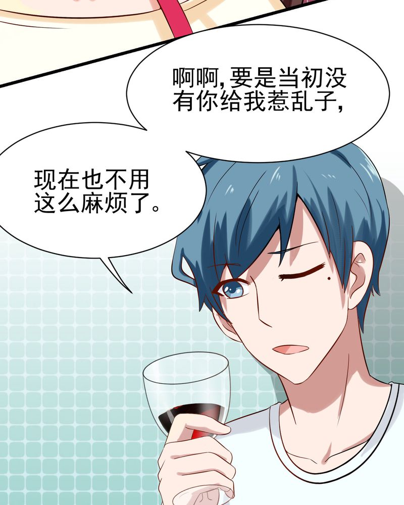 胖次异闻录Ⅱ漫画,第29章：3图