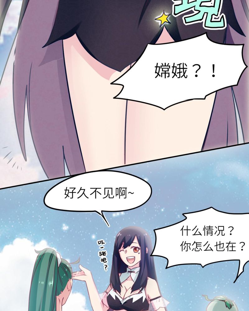 胖次异闻录Ⅱ漫画,第38章：5图