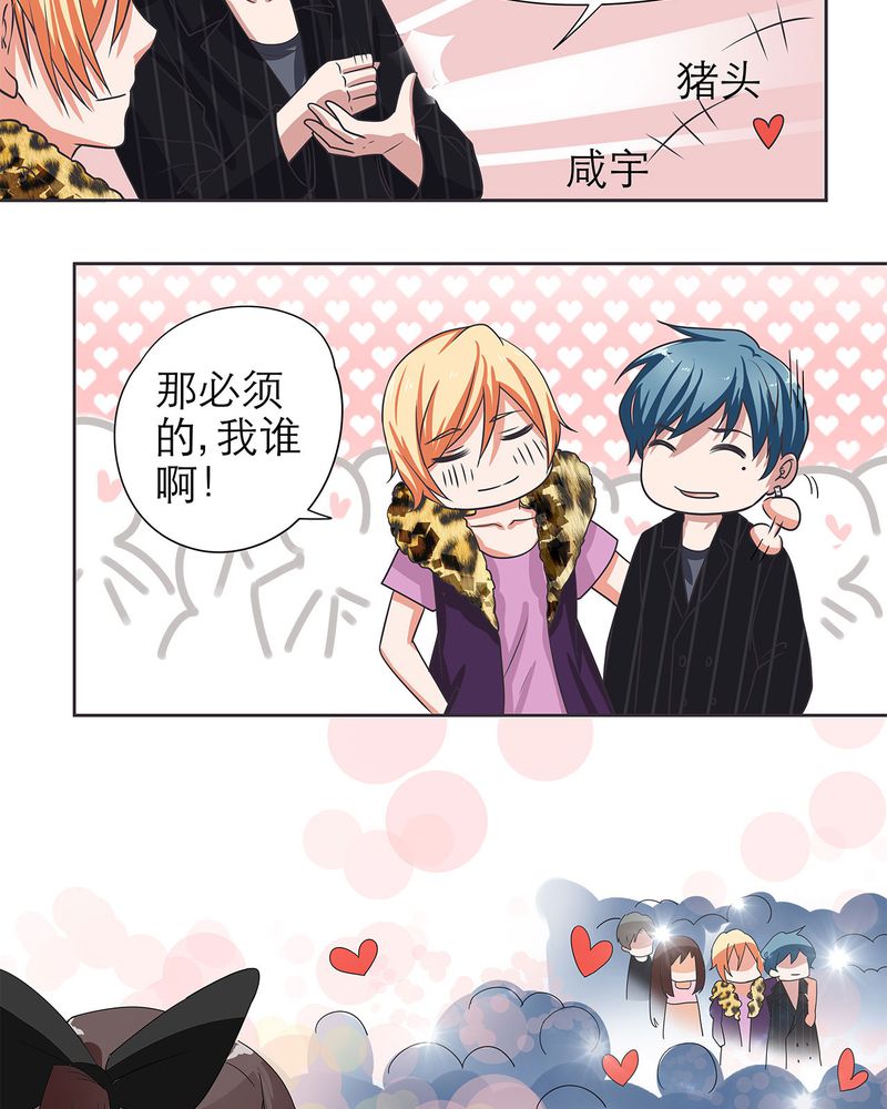 胖次异闻录Ⅱ漫画,第14章：4图