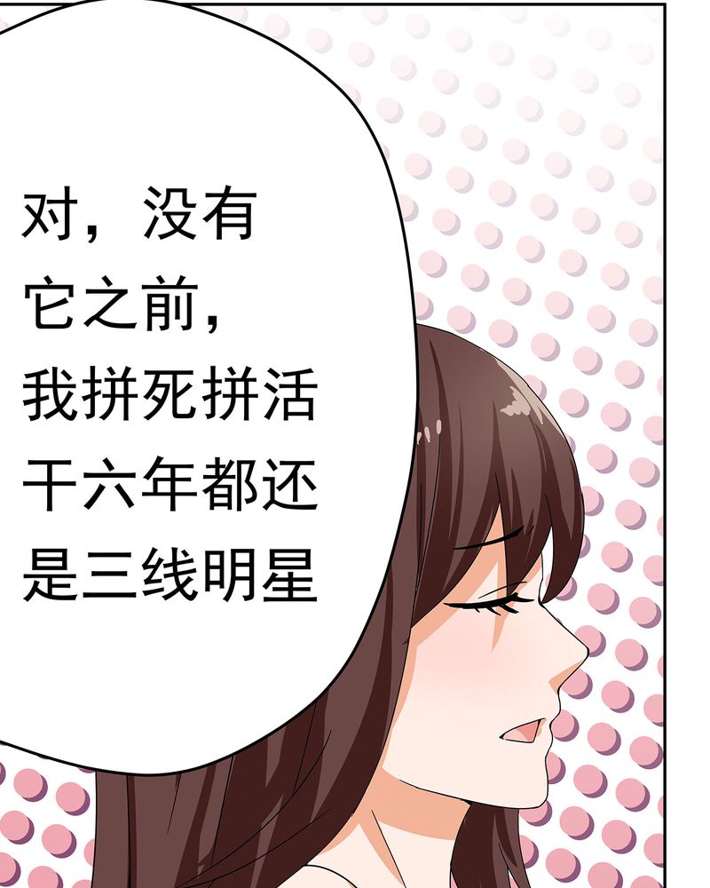 胖次异闻录Ⅱ漫画,第12章：3图