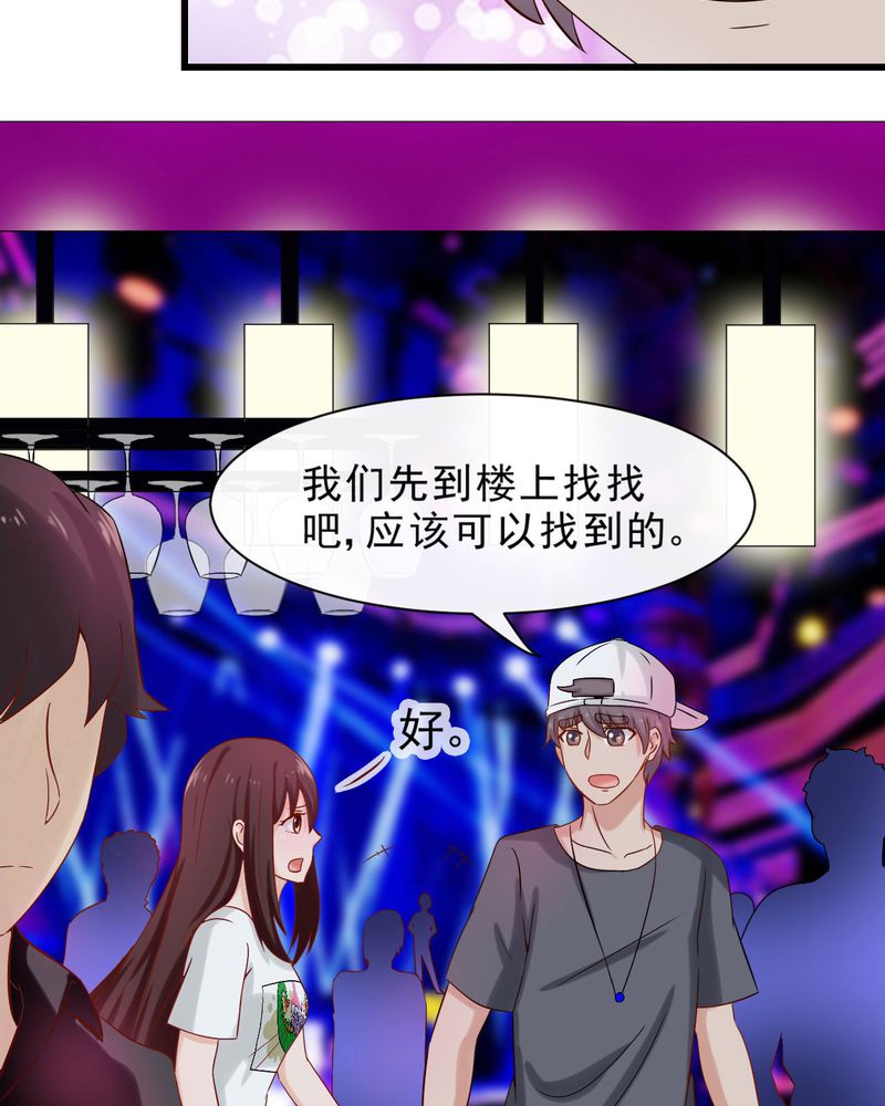 胖次异闻录Ⅱ漫画,第31章：4图