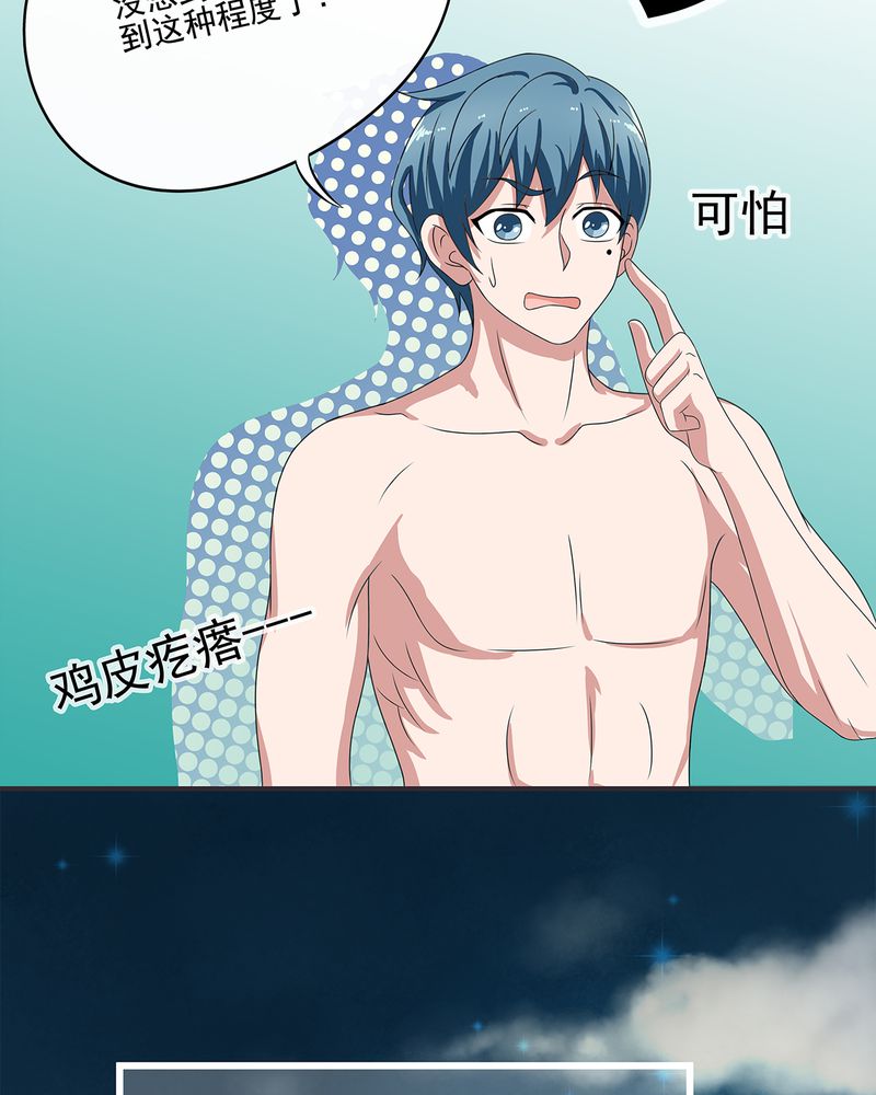 胖次异闻录Ⅱ漫画,第11章：2图