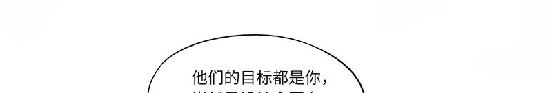 胖次异闻录Ⅱ漫画,第44章：2图