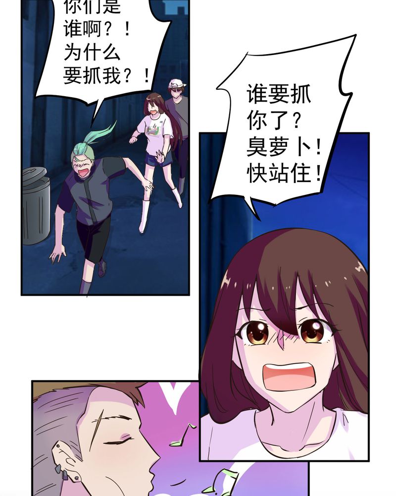 胖次异闻录Ⅱ漫画,第32章：5图