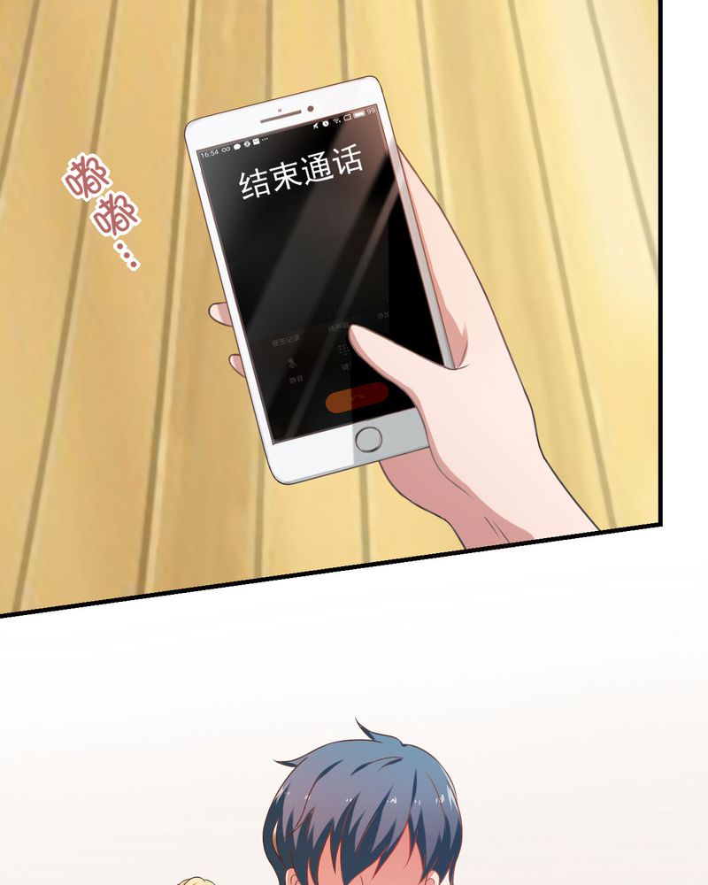 胖次异闻录Ⅱ漫画,第24章：1图