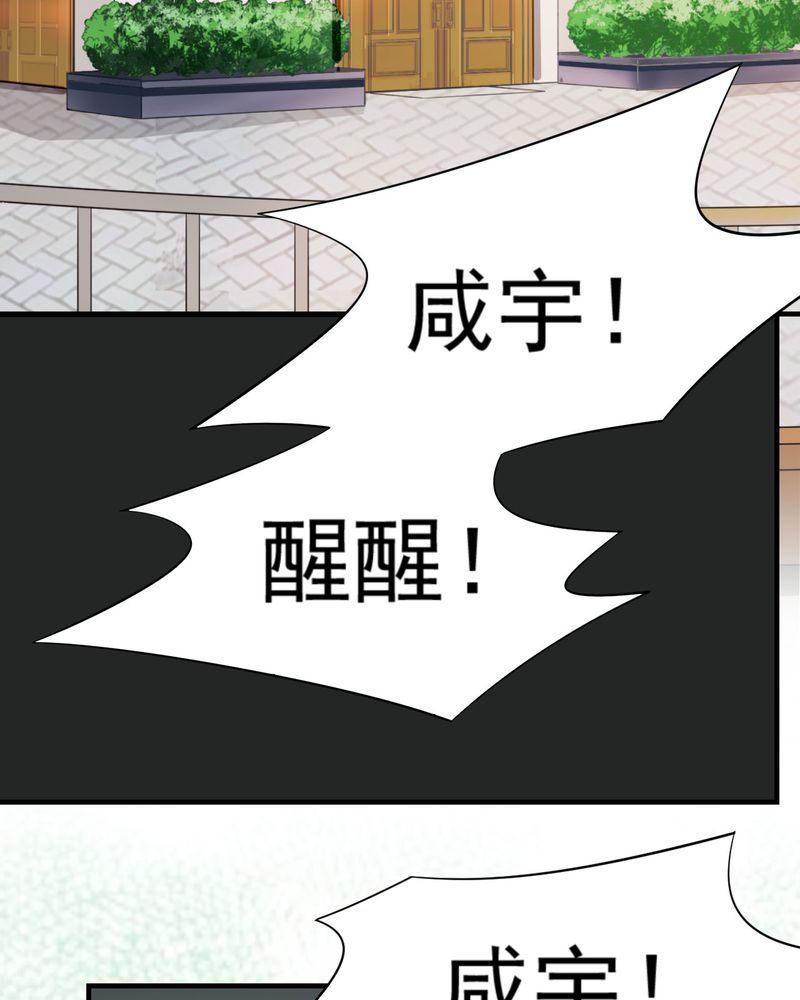 胖次异闻录Ⅱ漫画,第21章：2图