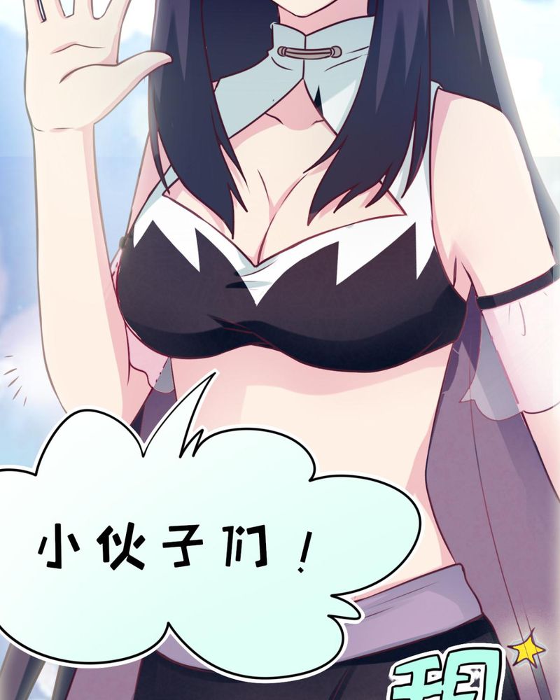 胖次异闻录Ⅱ漫画,第38章：4图