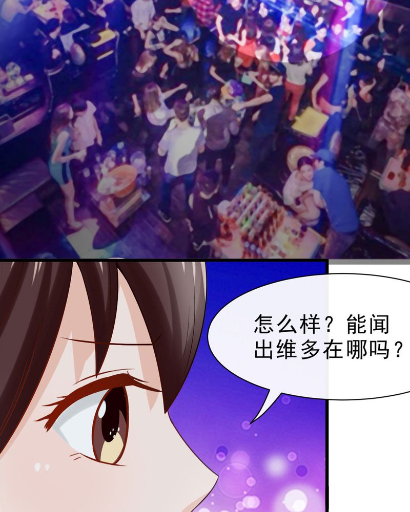 胖次异闻录Ⅱ漫画,第31章：2图
