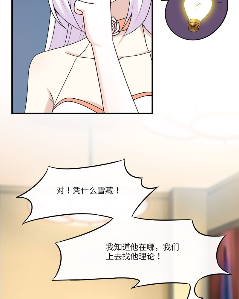 胖次异闻录Ⅱ漫画,第46章：4图