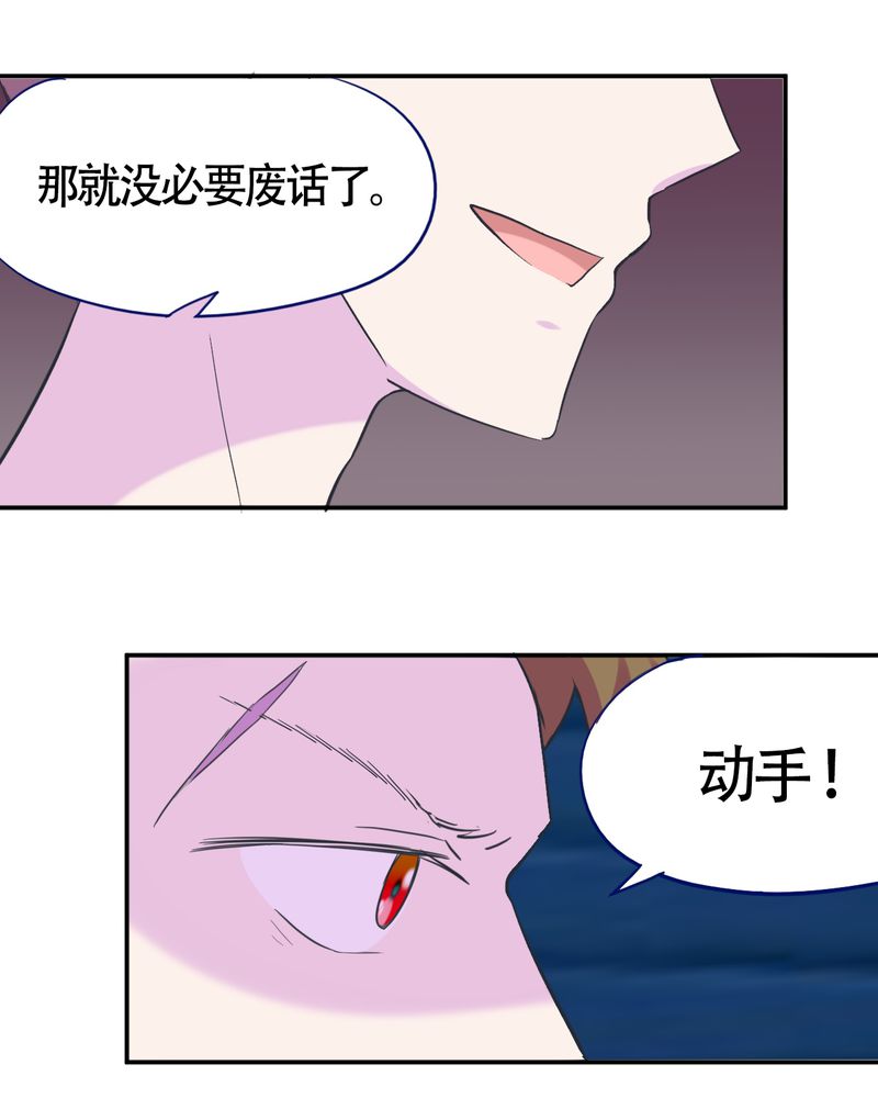 胖次异闻录Ⅱ漫画,第34章：4图
