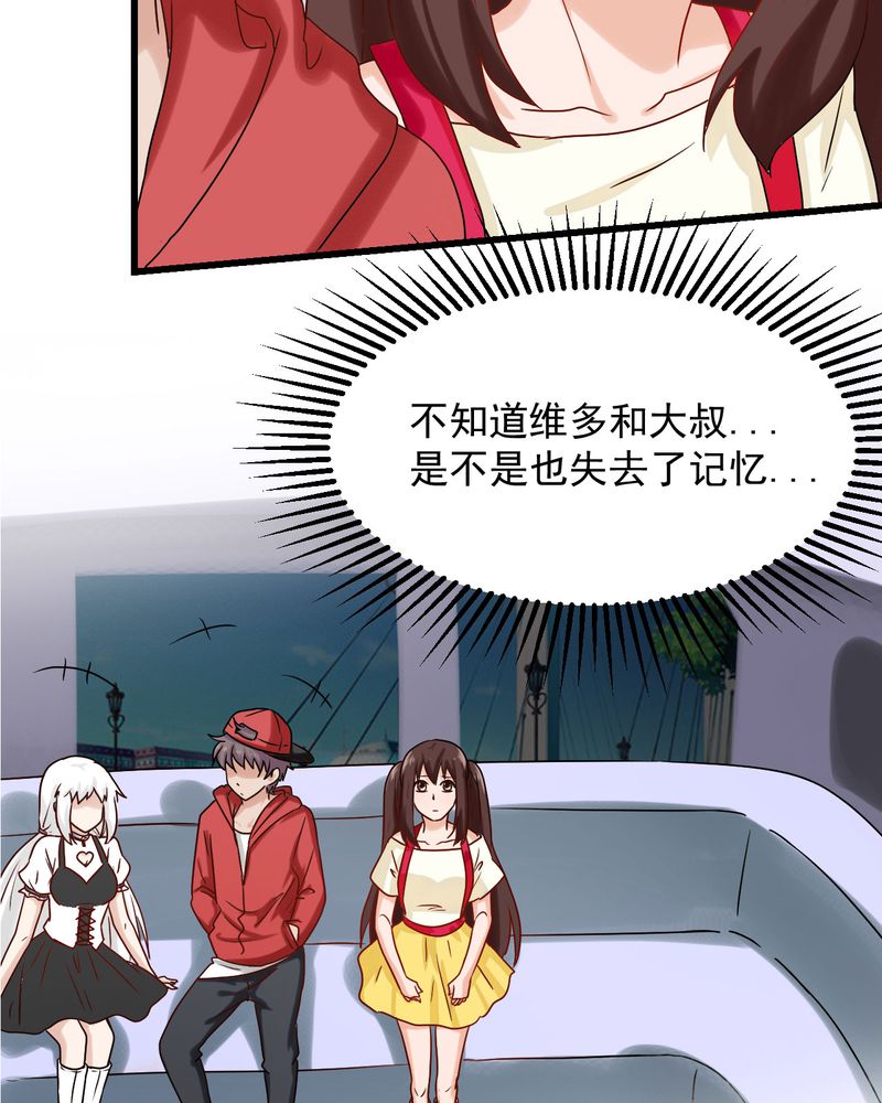 胖次异闻录Ⅱ漫画,第30章：4图