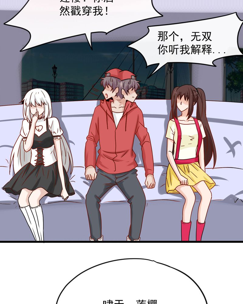 胖次异闻录Ⅱ漫画,第30章：3图
