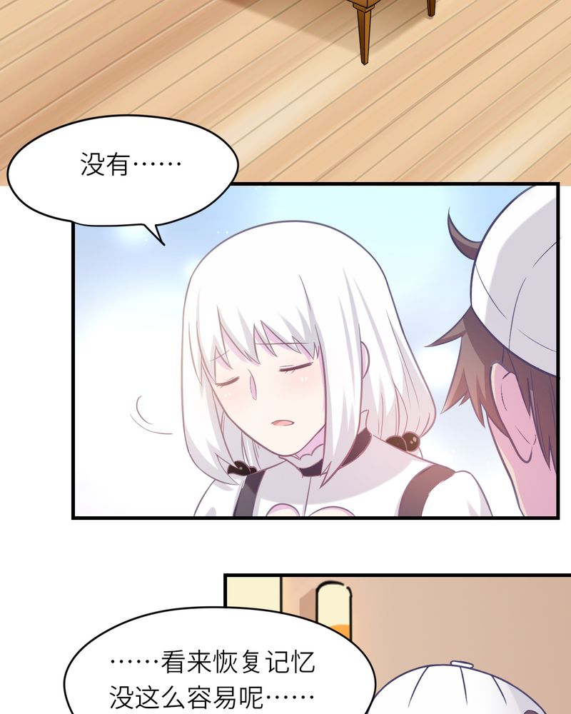 胖次异闻录Ⅱ漫画,第43章：2图