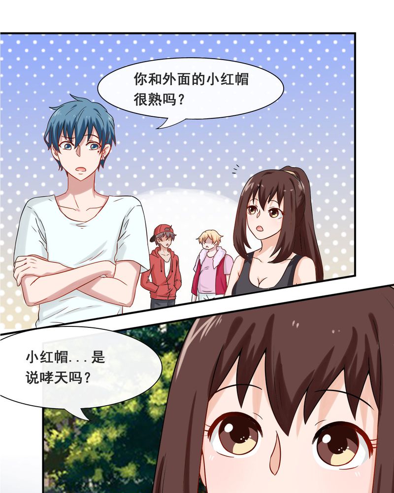 胖次异闻录Ⅱ漫画,第26章：1图