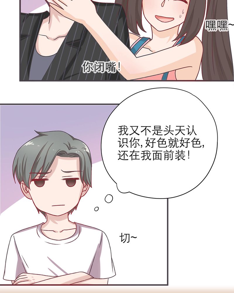 胖次异闻录Ⅱ漫画,第18章：4图