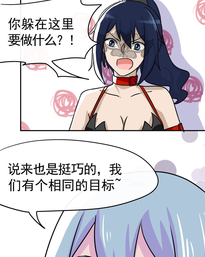 胖次异闻录Ⅱ漫画,第33章：2图