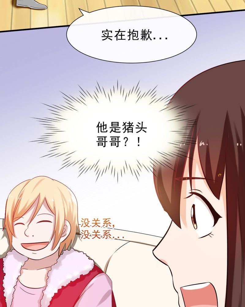 胖次异闻录Ⅱ漫画,第23章：3图