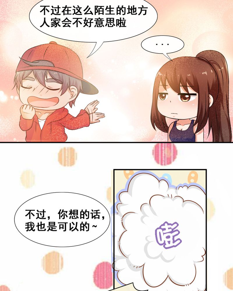 胖次异闻录Ⅱ漫画,第26章：1图