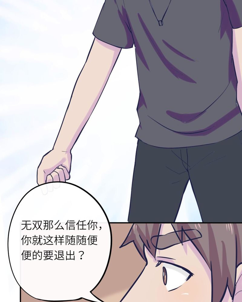 胖次异闻录Ⅱ漫画,第37章：5图