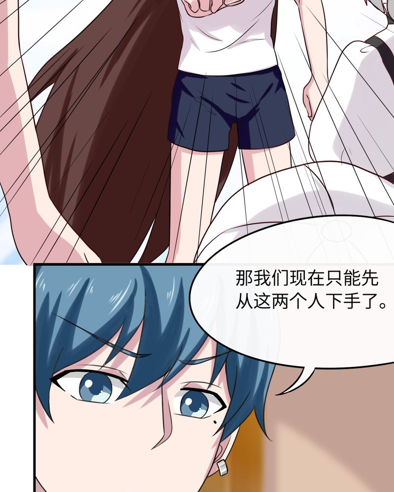 胖次异闻录Ⅱ漫画,第43章：3图