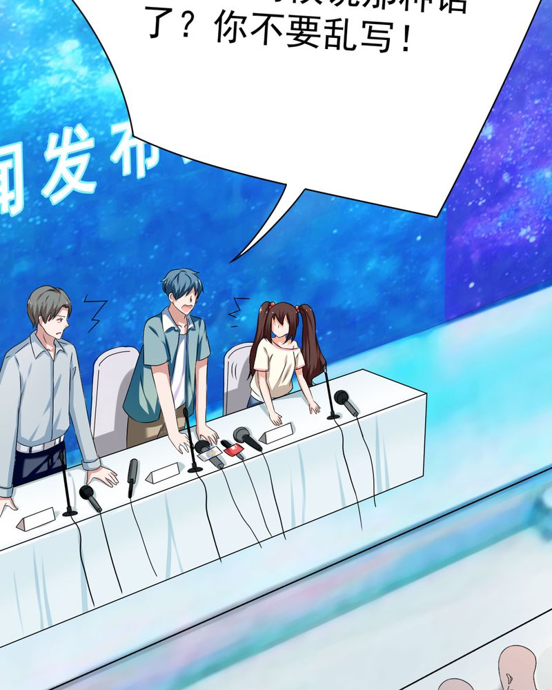 胖次异闻录Ⅱ漫画,第19章：1图