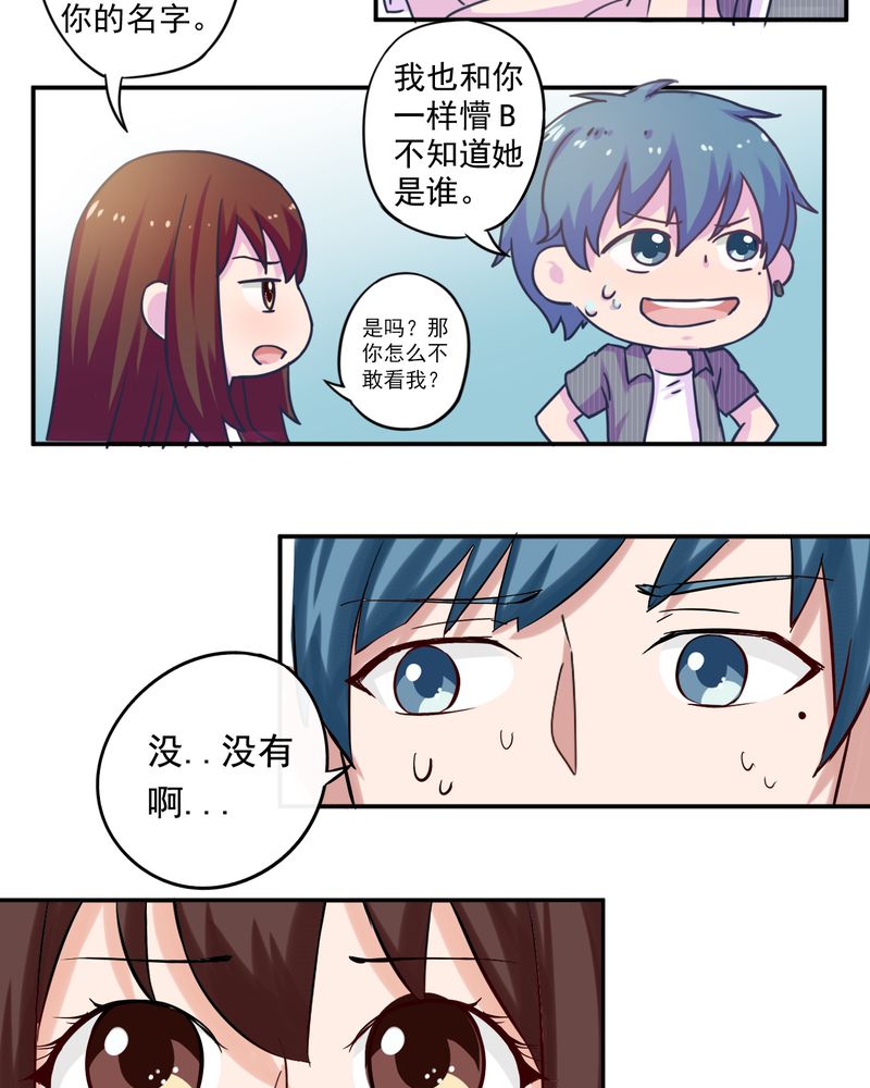 胖次异闻录Ⅱ漫画,第35章：5图