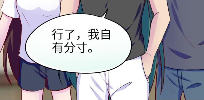 胖次异闻录Ⅱ漫画,第40章：3图