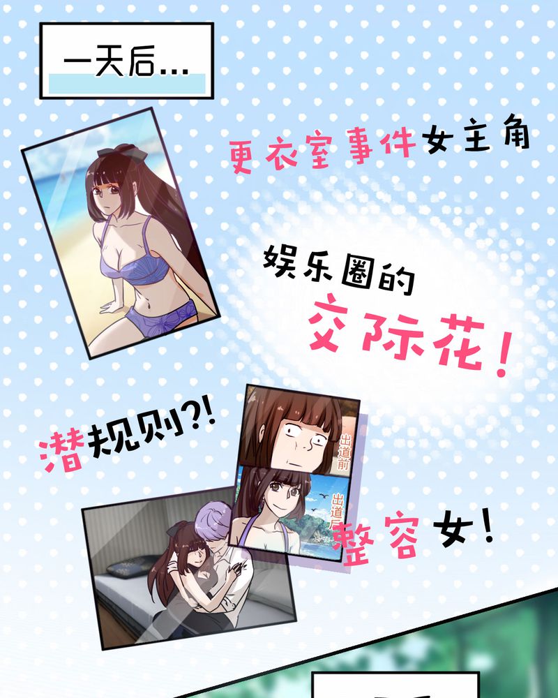 胖次异闻录Ⅱ漫画,第29章：1图