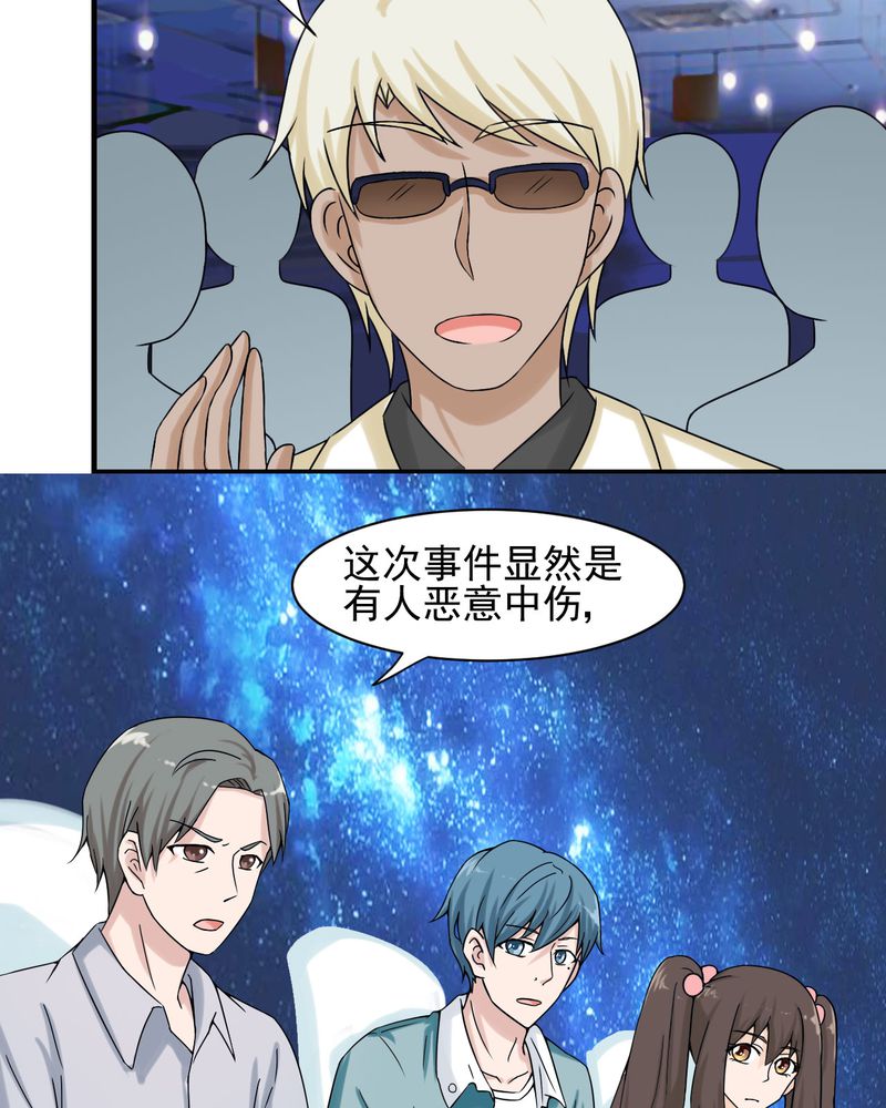 胖次异闻录Ⅱ漫画,第19章：4图