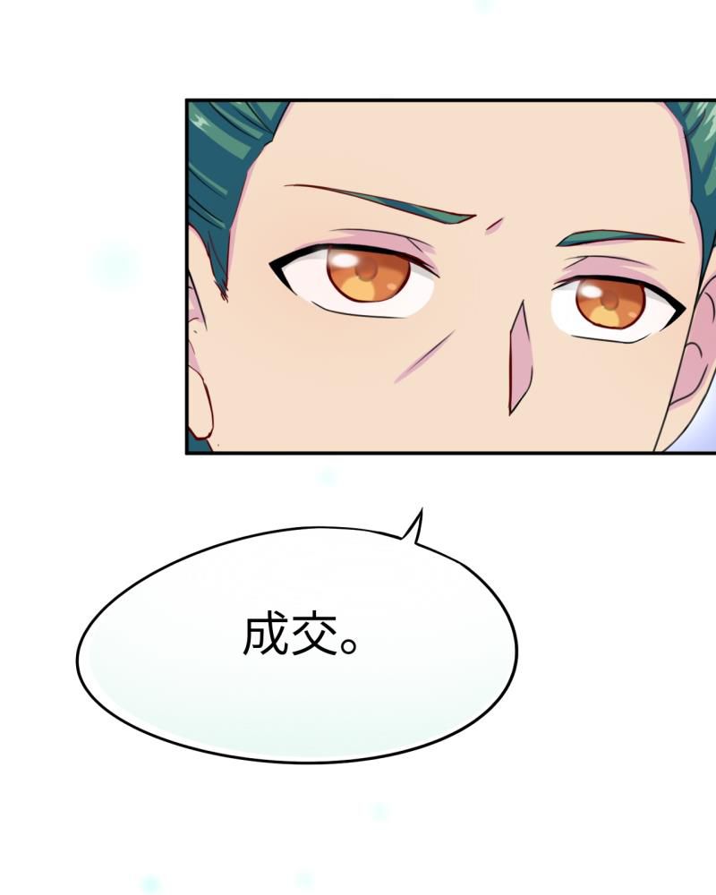 胖次异闻录Ⅱ漫画,第40章：1图
