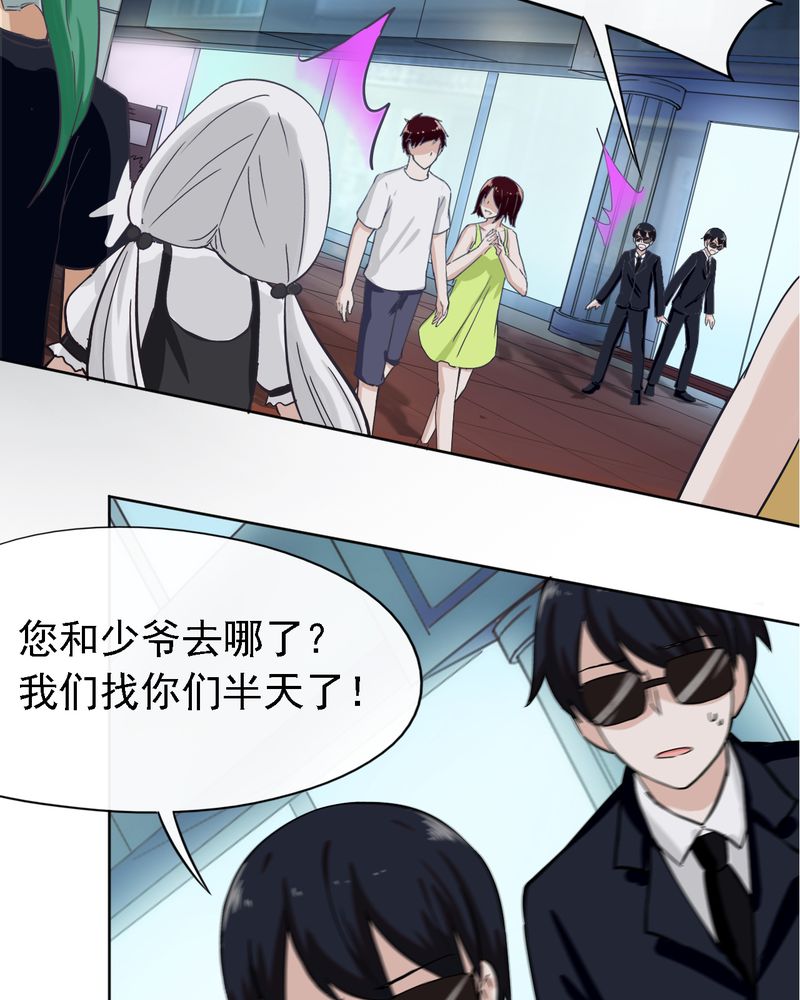 胖次异闻录Ⅱ漫画,第34章：3图