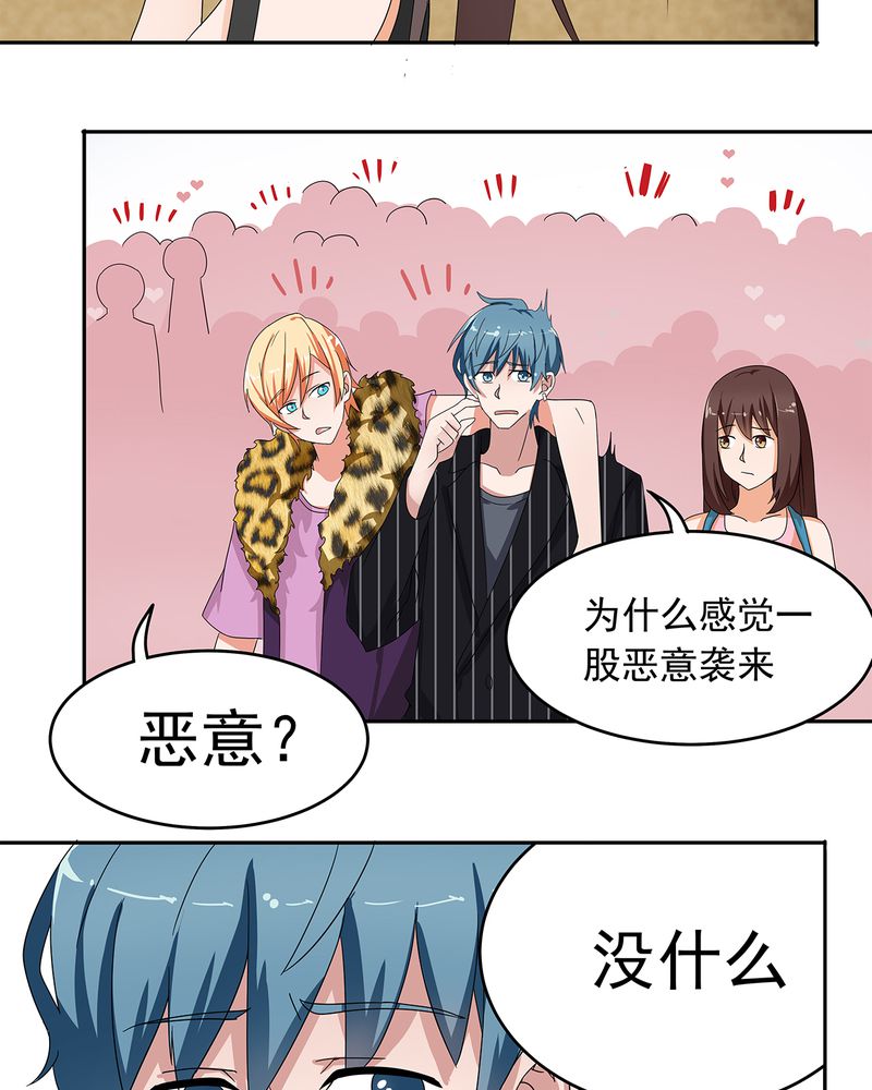 胖次异闻录Ⅱ漫画,第14章：3图
