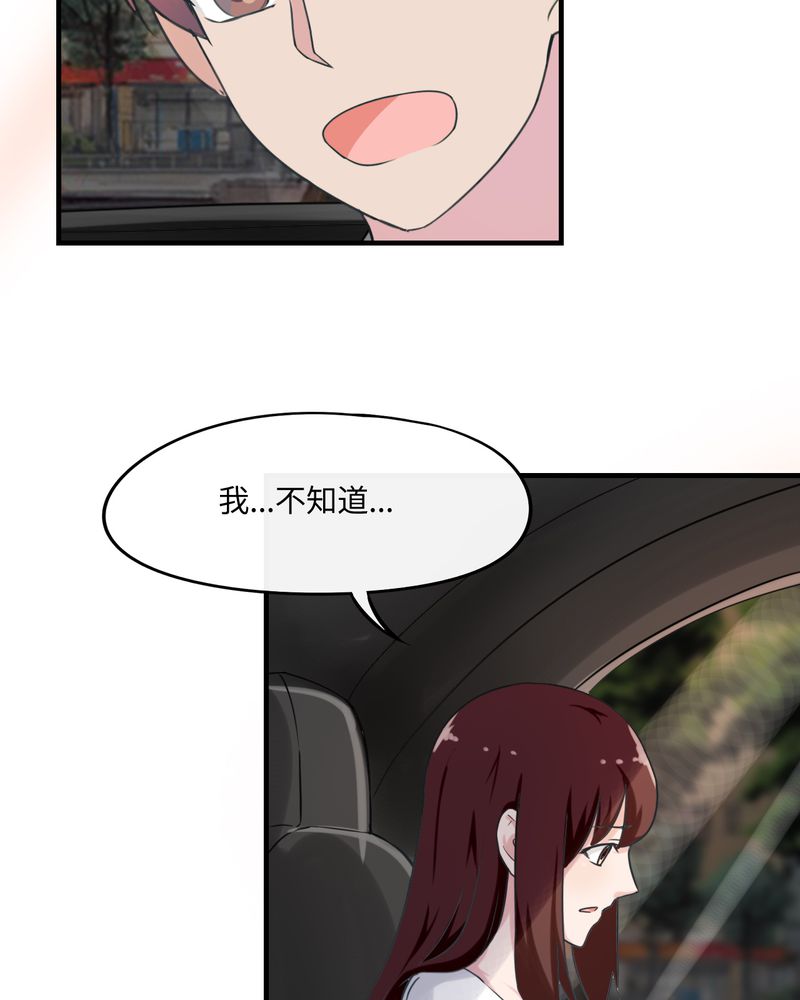 胖次异闻录Ⅱ漫画,第41章：5图