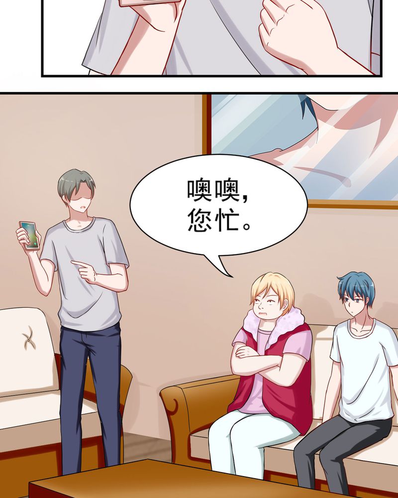 胖次异闻录Ⅱ漫画,第23章：5图