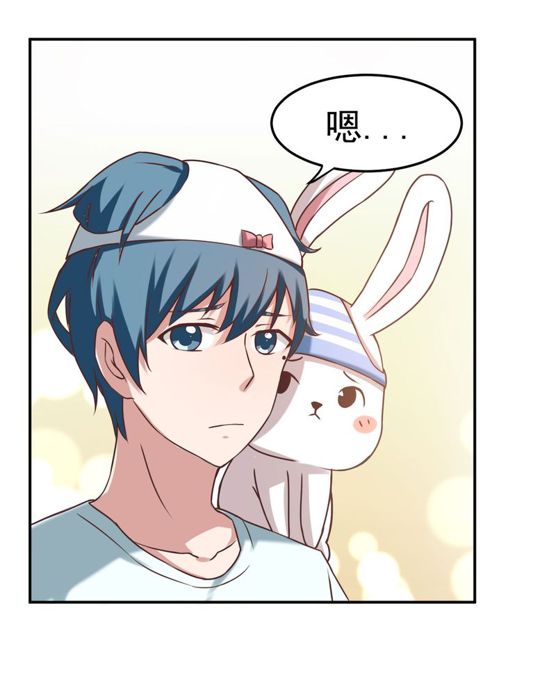 胖次异闻录Ⅱ漫画,第27章：5图