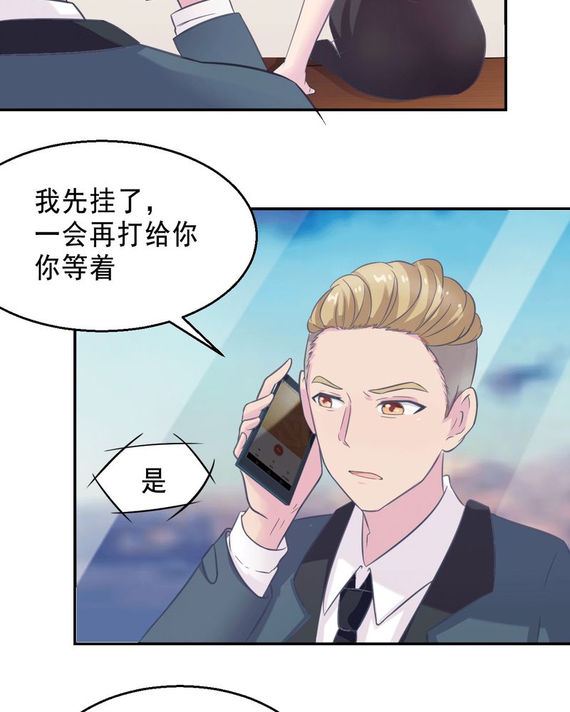 胖次异闻录Ⅱ漫画,第42章：5图