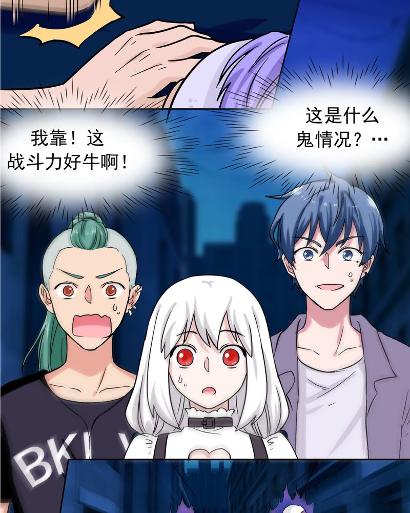 胖次异闻录Ⅱ漫画,第34章：1图
