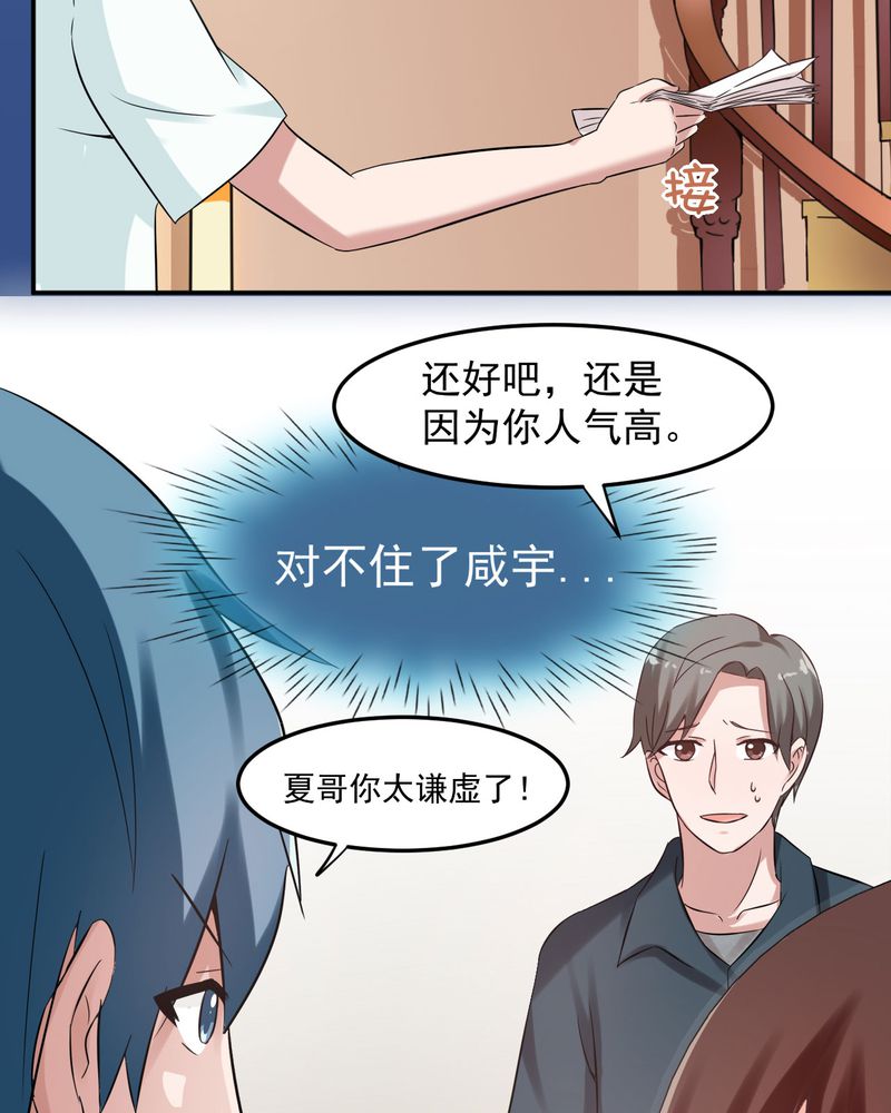 胖次异闻录Ⅱ漫画,第29章：4图