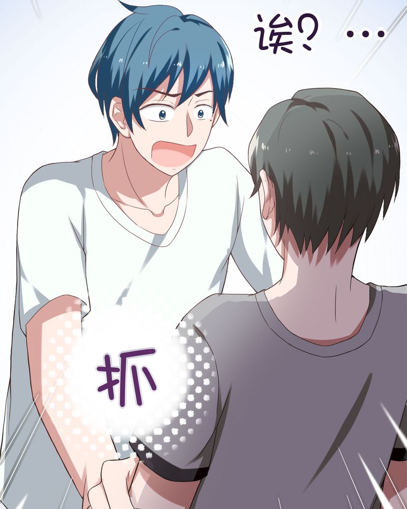 胖次异闻录Ⅱ漫画,第21章：2图